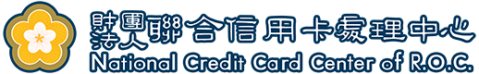 National Credit Card Center of R.O.C.
